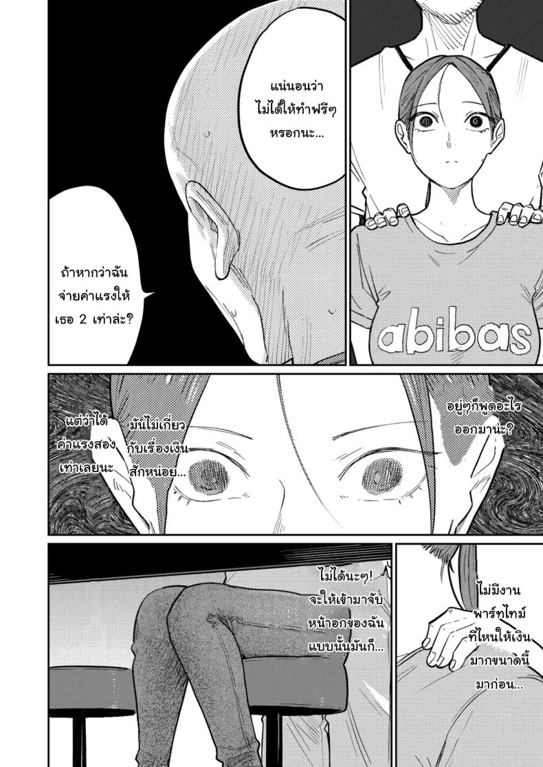 งานพาร์ทไทม์ค่าแรงดี